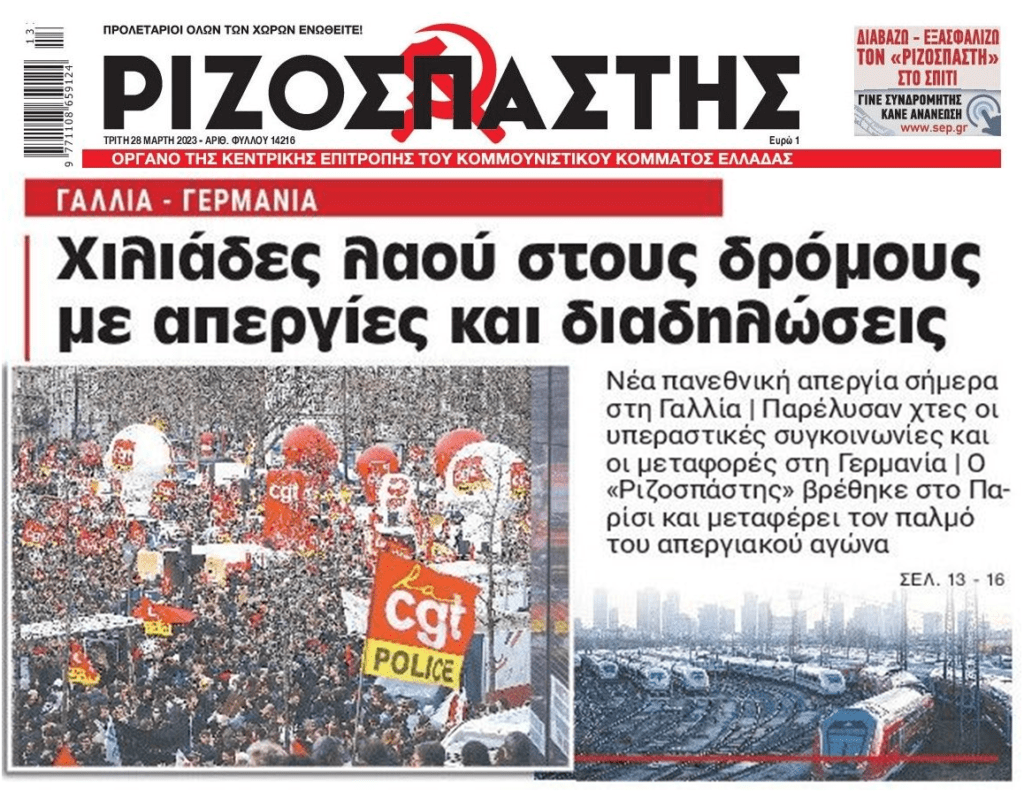 Ξεσηκωμός σε Γαλλία-Γερμανία