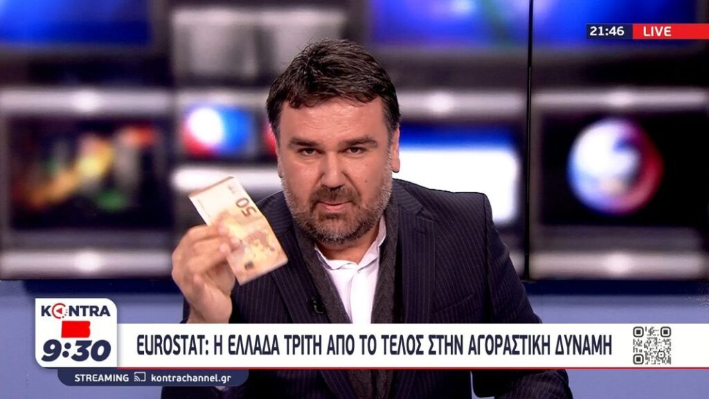 Κόλαφος ο Σεϊτανίδης για τις τραπεζικές προμήθειες: Ένα 50€ μετά από 30 συναλλαγές με κάρτα έχει “εξαερωθεί” από τις τράπεζες