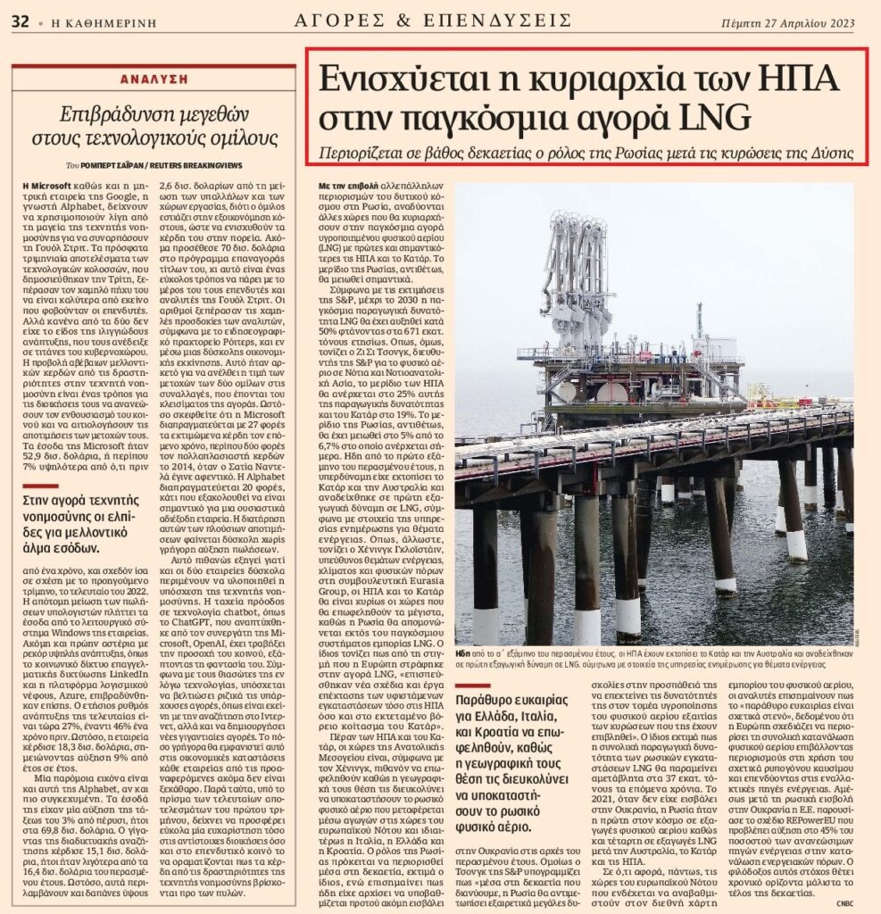 Εσύ ακόμα απορείς ποιος κερδίζει από το Ουκρανικό;;