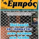 emproslesvou