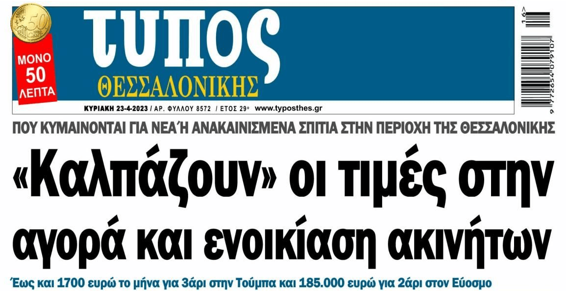 typothess