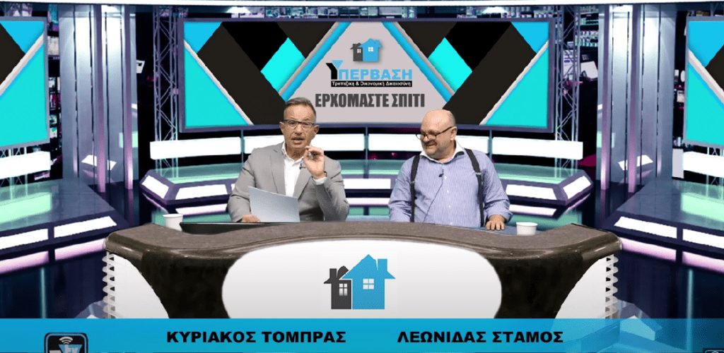 (Βίντεο) Πρόγραμμα ΣΥΡΙΖΑ για τα κόκκινα δάνεια: Η χαρά των τραπεζών, των servicers και των funds