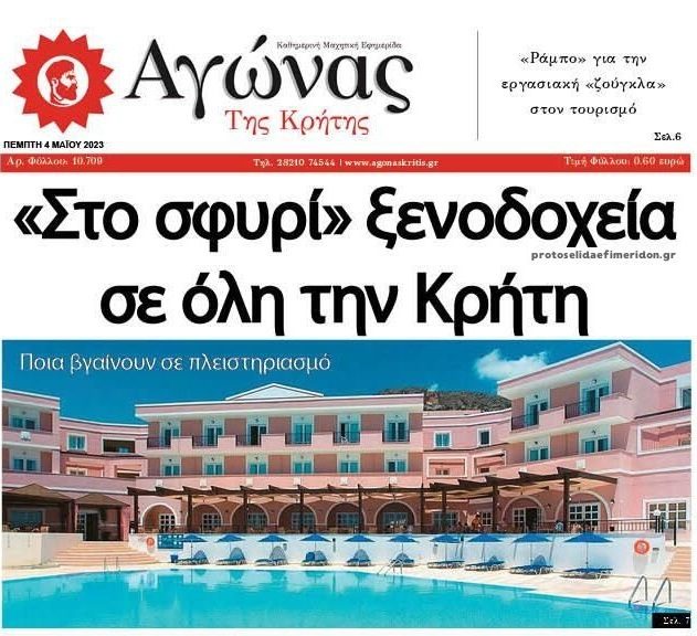 Όσο εσύ τρως προεκλογικά παραμύθια η χώρα αλλάζει χέρια…