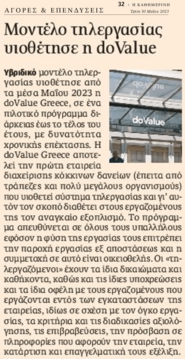 kathimerini 2