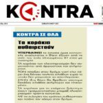 kontranews 2