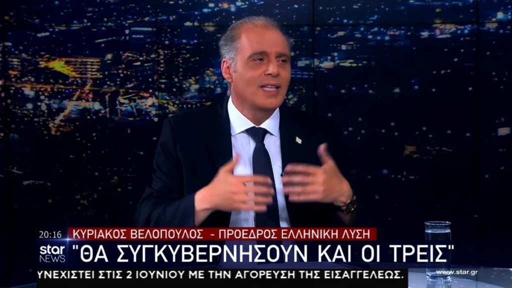 Κυριάκος Βελόπουλος: Πρέπει να πούμε κάποια στιγμή την αλήθεια στον ελληνικό λαό