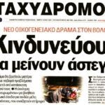 taxydromos2