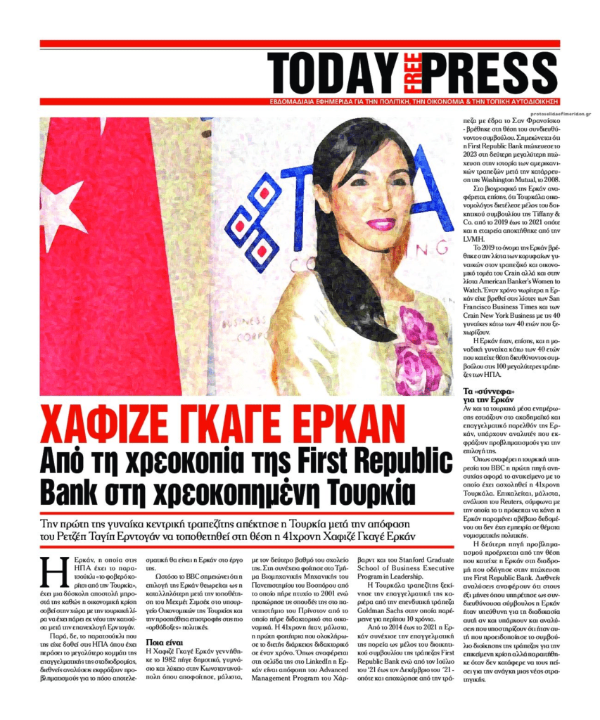 Από την χρεοκοπημένη First Republic Bank στην…χρεοκοπημένη Τουρκία!