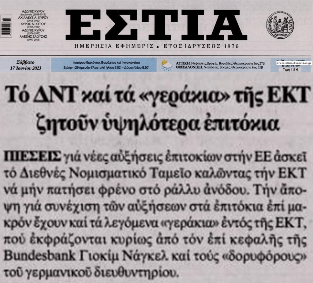 Οι Κεντρικοί Τραπεζίτες κάνουν πανάκριβο το χρήμα με τις ευλογίες του ΔΝΤ και φέρνουν παγκόσμια ύφεση!