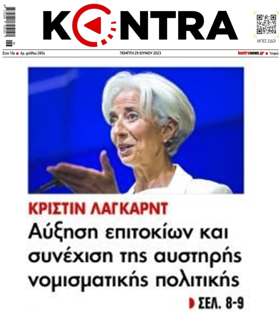 Οι συνεχείς αυξήσεις επιτοκίων φέρνουν έκρηξη νέων κόκκινων δανείων και οικονομικό σοκ!