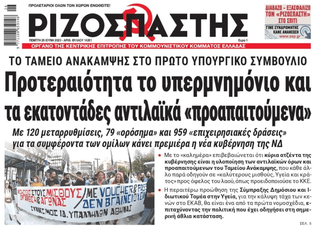 Έρχονται δύσκολες μέρες…