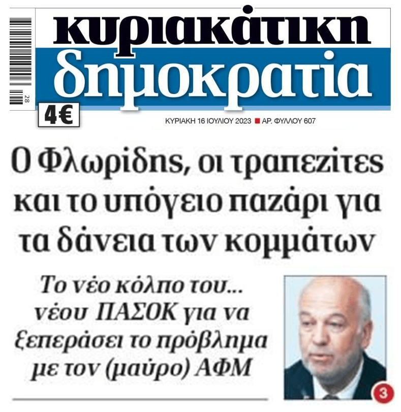 DIMOKRATIA