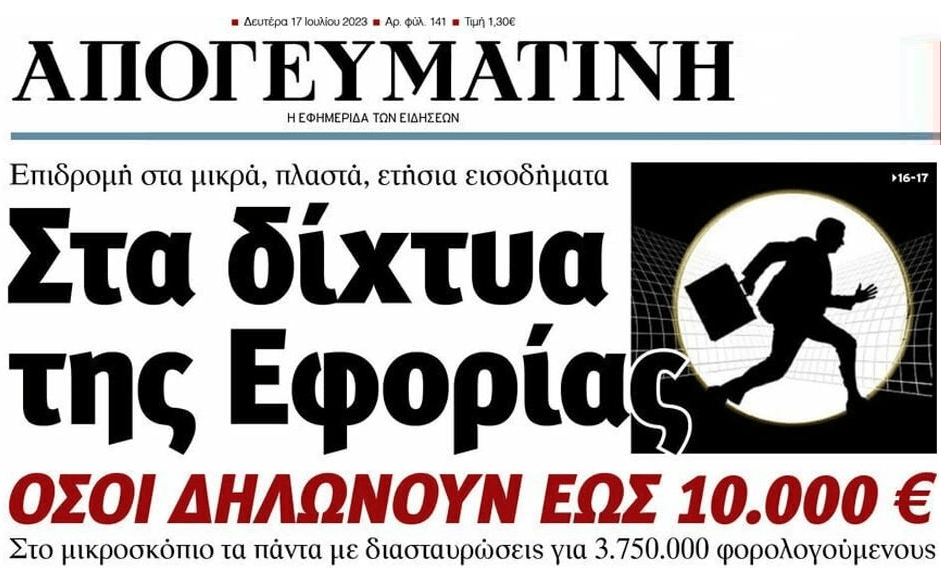 apogeymatini