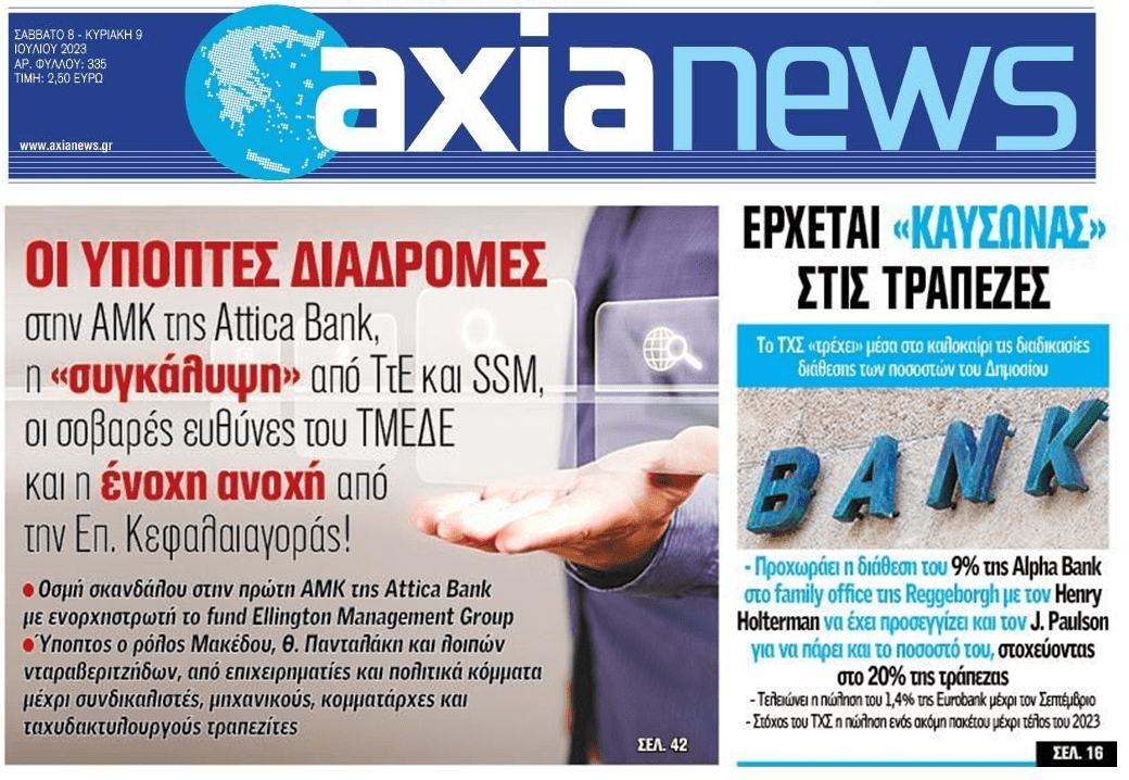 axia news