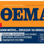 thema