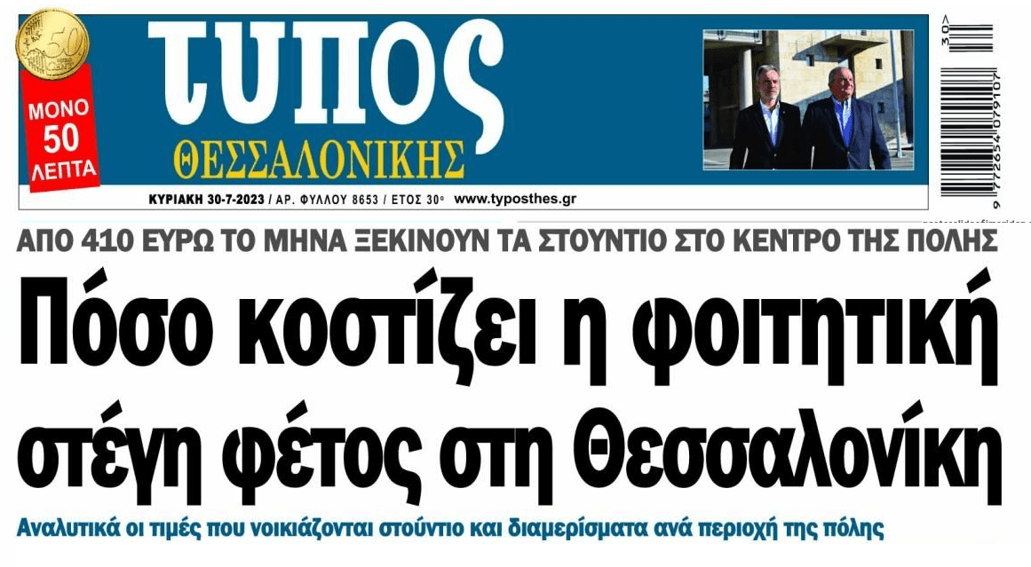τυπος