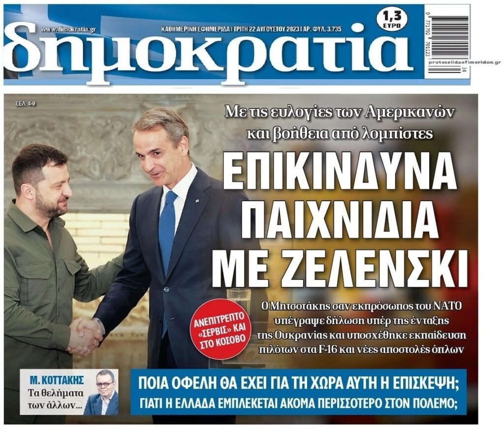 Βαθαίνει η ρήξη με την Ρωσία…