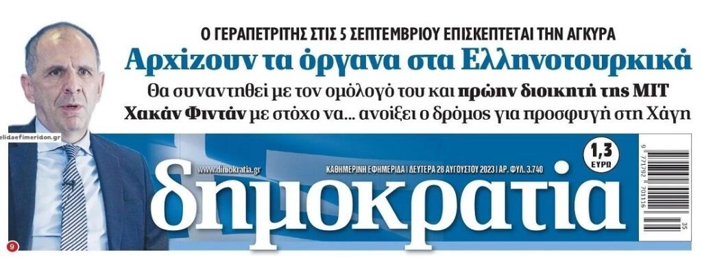 Σε επικίνδυνη ατραπό για τα Εθνικά συμφέροντα τα Ελληνοτουρκικά! Ετοιμάζουν τις “Πρέσπες του Αιγαίου”!
