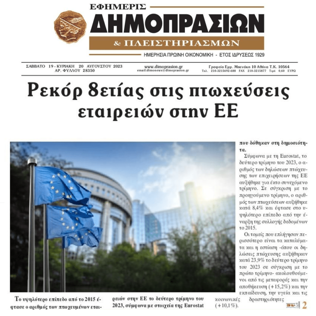 dimoprasion