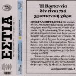 estia 3