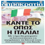 δημοκρατια 4