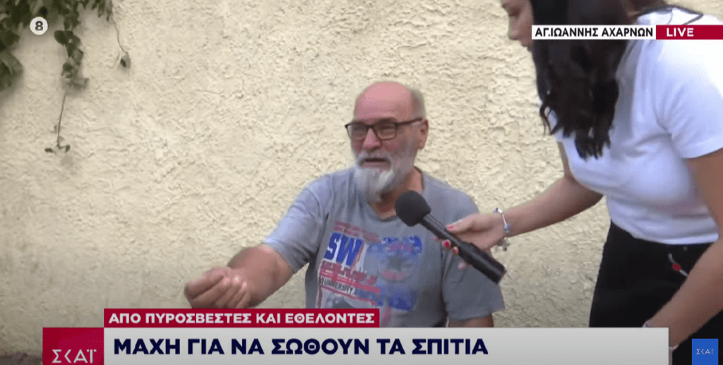 Συγκλονίζει ο πολίτης που κάηκε το σπίτι του: «Ακόμα πληρώνω τις δόσεις με μια σύνταξη των 670€» !