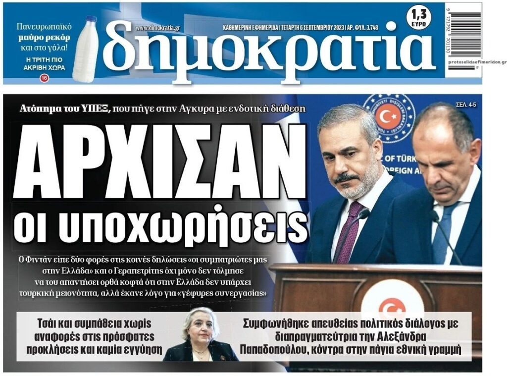 Ψήνονται…οι “Πρέσπες του Αιγαίου”!