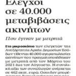 kathimerini 2