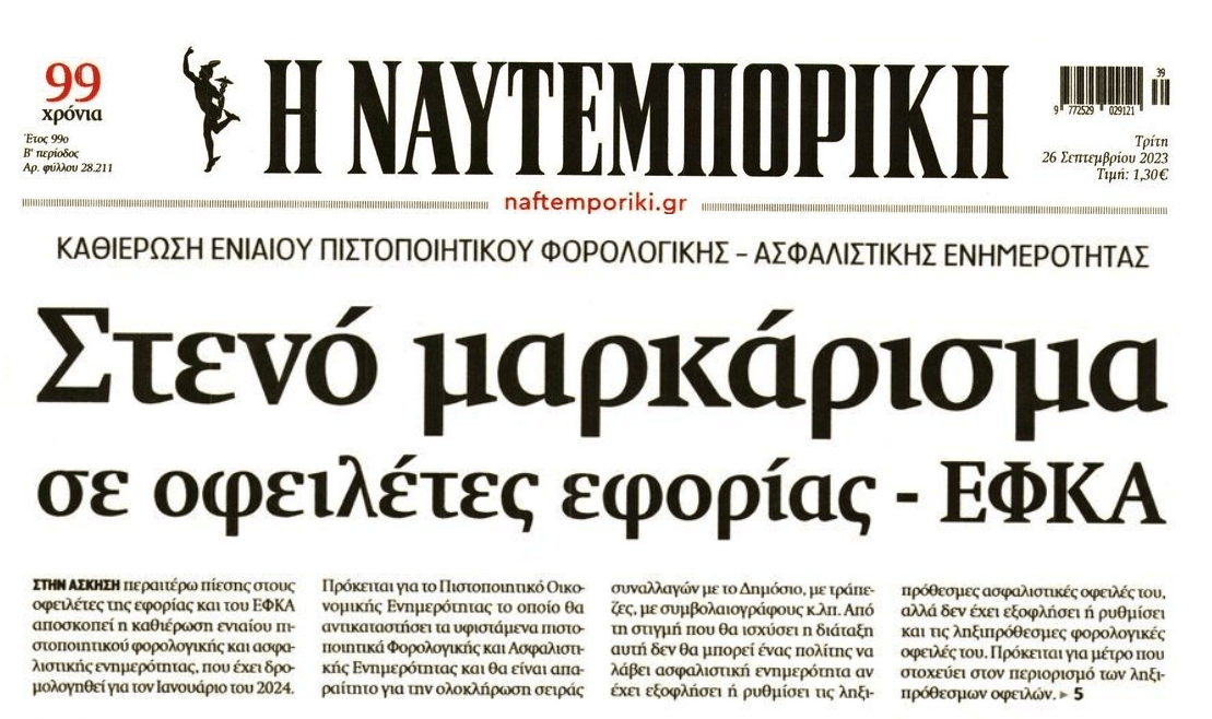 naftemporiki 3