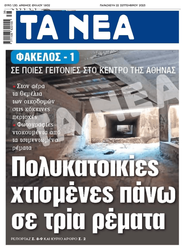 tanea