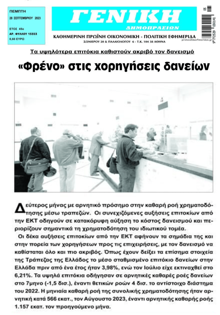 γενικη 4