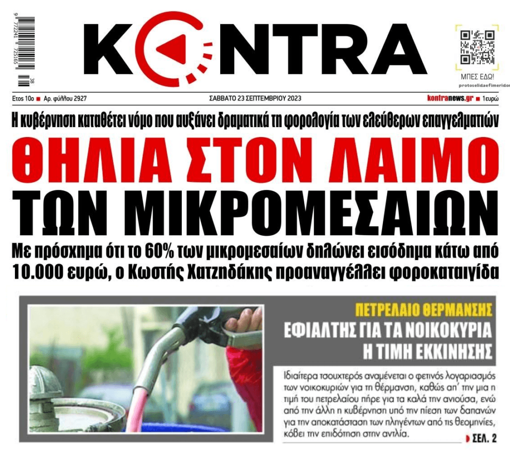 Το κλάμα…έρχεται!!