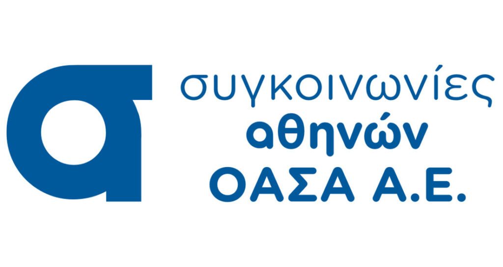 Ο ΟΑΣΑ θα αξιοποιήσει την Τεχνητή Νοημοσύνη στα ΜΜΜ !