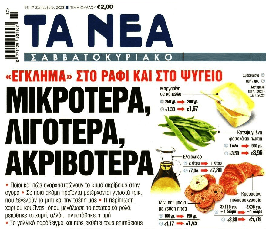 τανεα 4