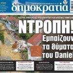 dimokratia
