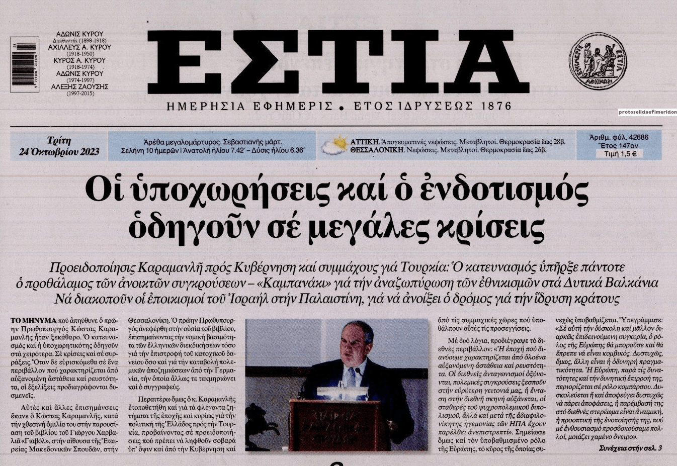 estia