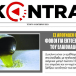 kontra 1
