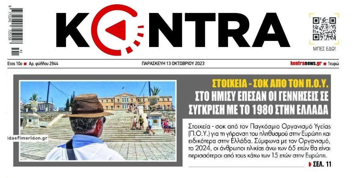kontranews 2