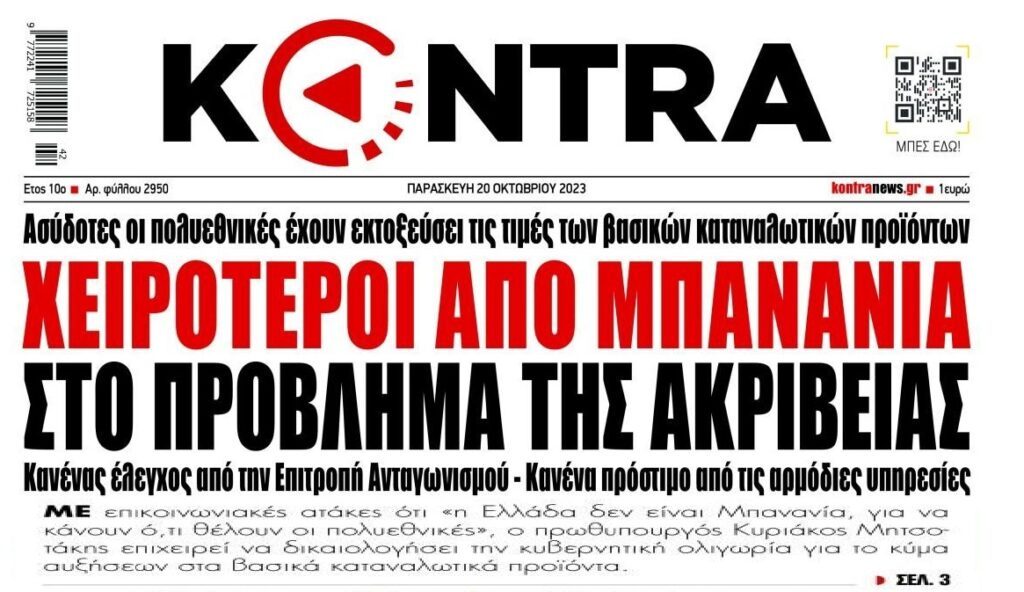 kontranews 3
