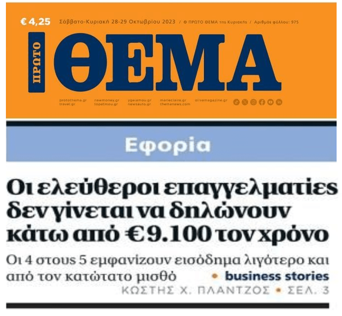 protothema