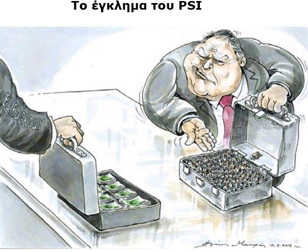 Υμνητές των μνημονίων