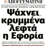 απογευματ 1