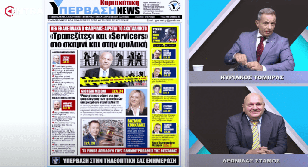(Βίντεο) Ευχόμαστε στον Γιώργο Φλωρίδη να καταφέρει να μας εξευτελίσει!