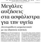 καθημερινη 2