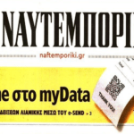 ναυτεμπορικη 7