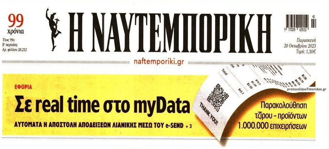 ναυτεμπορικη 7