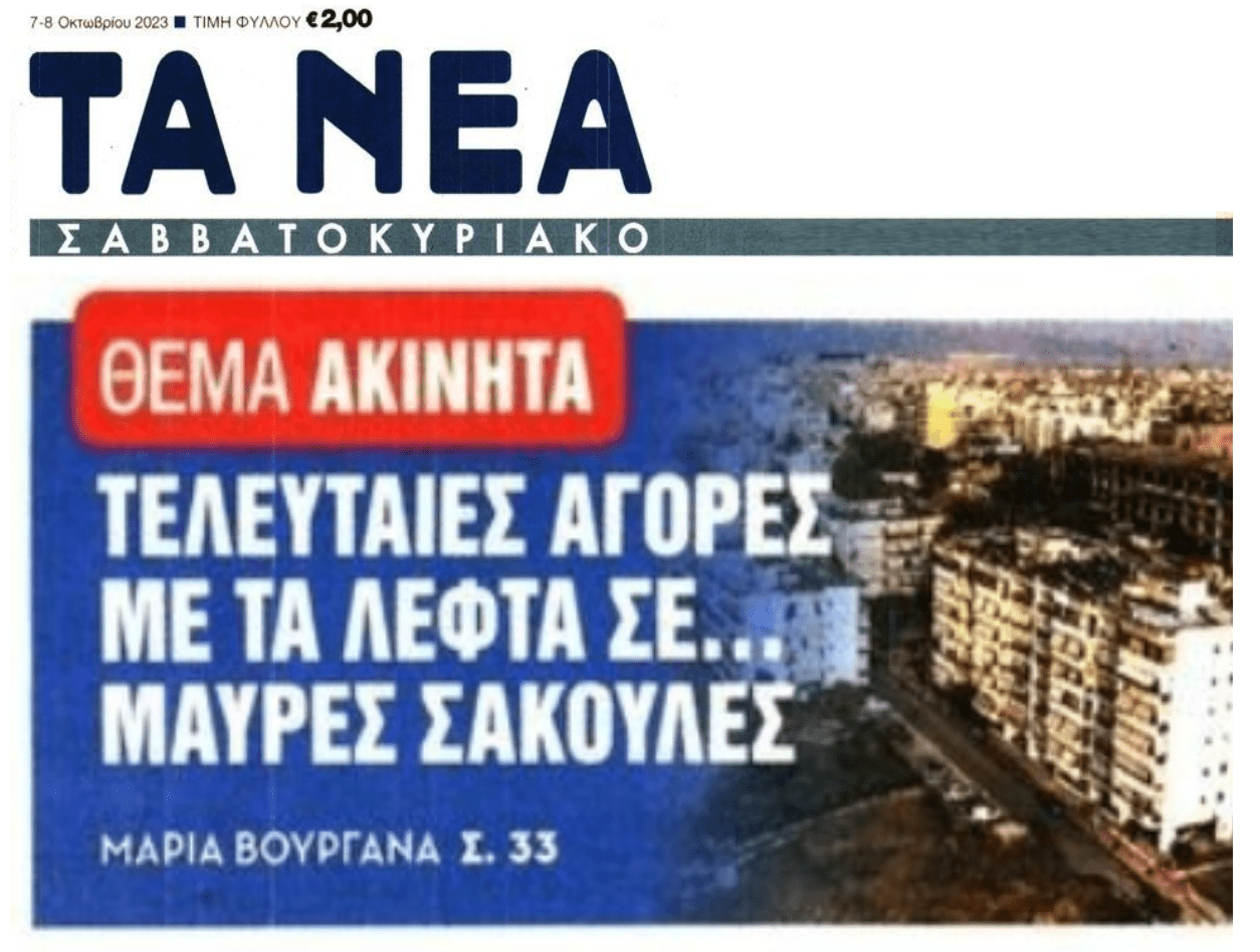 τανεα 1