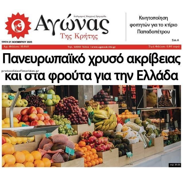 Ακρίβεια: Ληστεύουν ασύστολα τους Έλληνες!