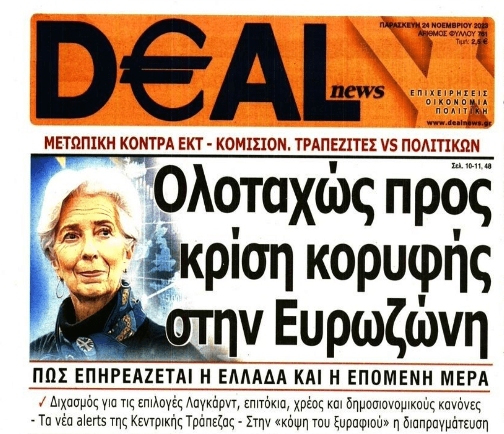 Επιτόκια-χρέη: Κρίση κορυφής στην Ευρωζώνη!