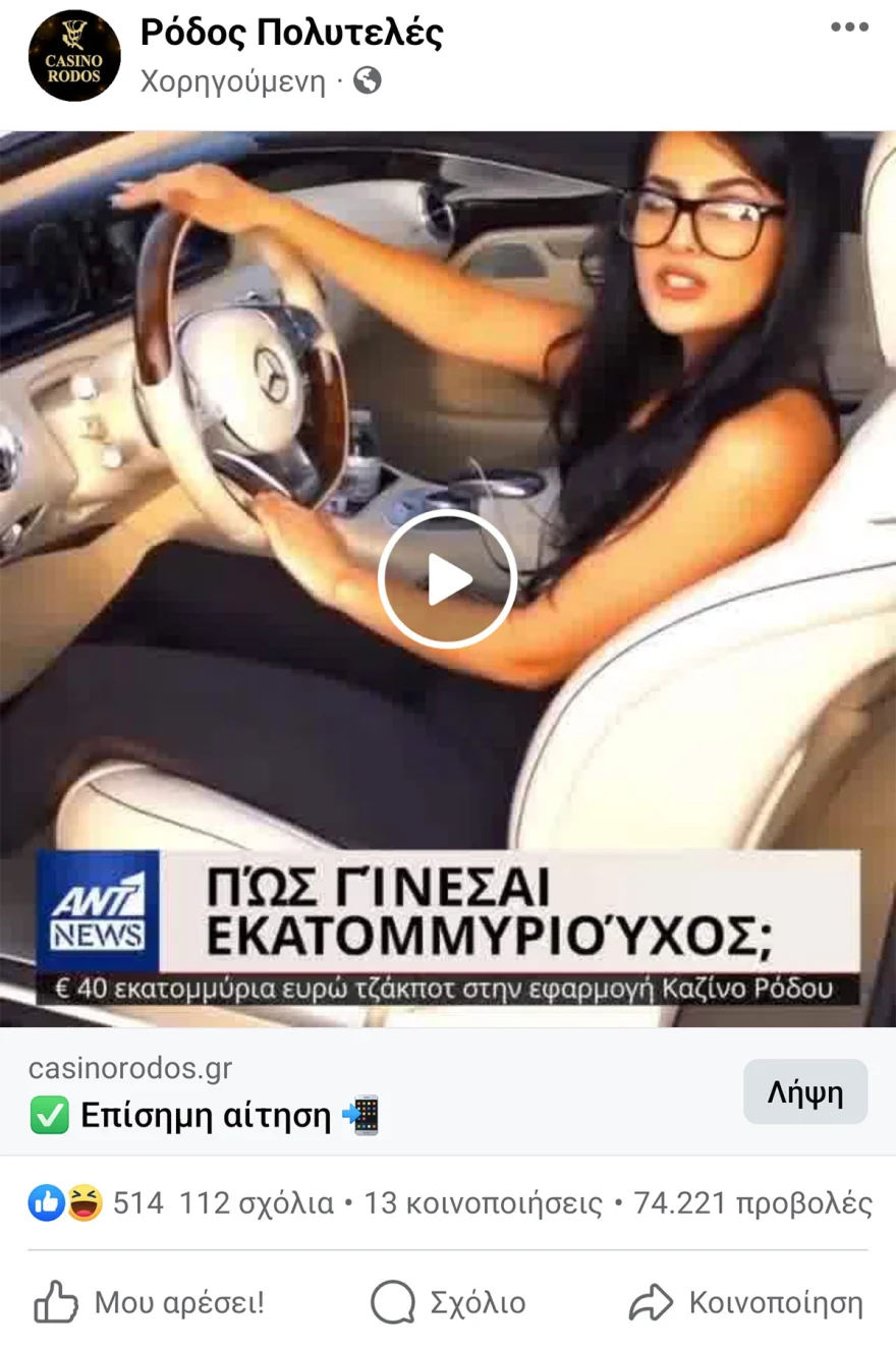 Προσοχή: Ξαναχτυπούν οι απατεώνες του Facebook! 8 screenshots 11